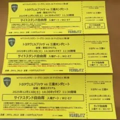 ラグビー チケット