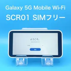 2026年最新】galaxy 5g mobile wi-fi scr01の人気アイテム - メルカリ