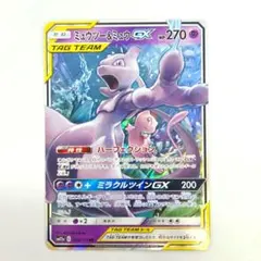 【美品】ミュウツー&ミュウGX RR [SM12a 052/173]