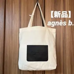 【新品】アニエスベー　トートバッグ　レザーポケットトートバッグ　 ¥15400