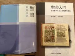 2026年最新】詳訳聖書の人気アイテム - メルカリ