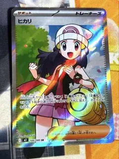 ヒカリ SR インフェルノX ポケモンカード
