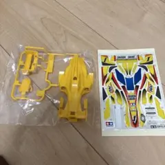 タミヤ ミニ四駆 シャドウシャーク イエローSP ボディ