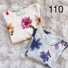 ハッカキッズ ウィンターコスモス 薄手トレーナー セット 110