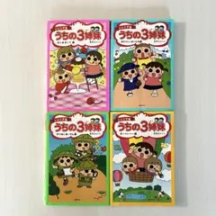 2026年最新】うちの3姉妹の人気アイテム - メルカリ