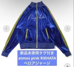 新品タグ付き☆atmos pink RIEHATA ☆ベロア ジャージ☆y2k