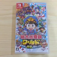 Nintendo Switch 桃太郎電鉄ワールド ～地球は希望でまわってる!～