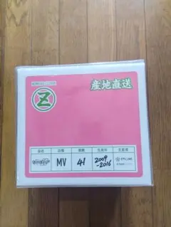 未使用品 MOMORO CLOVER MV 41