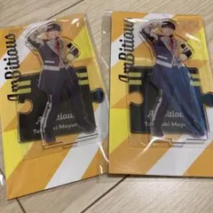 ambitious 真弓孟之　アクスタ2体セット
