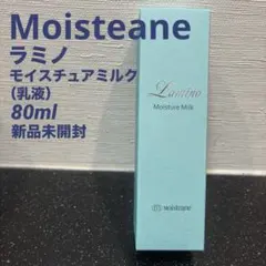未開封】 モイスティーヌ ラミノ モイスチュアミルク 乳液 80ml - メルカリ