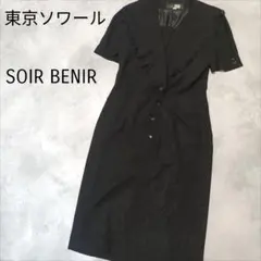 美品 東京ソワール 刺繍 ビックカラー ブラック フォーマル ロング ワンピース