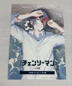 チェンソーマン ブロマイド 入場者プレゼント第4弾 レゼ