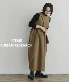 ITEMS URBAN RESEARCH⚫︎裏起毛コクーンワンピース⚫︎CML⚫︎F