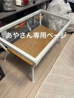 あやさん　専用のサムネイル
