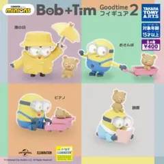 ミニオン Bob + Tim Goodtime 2 フィギュア ピアノ