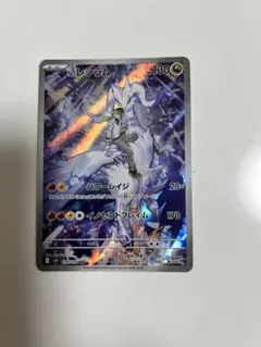 Nのレシラム AR SV9 バトルパートナーズ 109/100