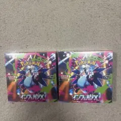【シュリンク付き】ポケモンカードゲーム インフェルノX 2BOXセット