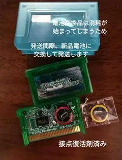 ゲームボーイアドバンス ポケットモンスター エメラルド 新品電池交換 ケース