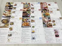 【26枚セット】ABCクッキングスタジオ 料理レシピ