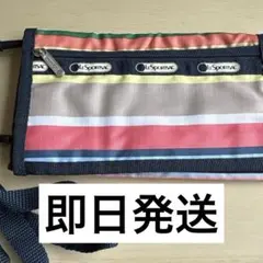 a*g様 【早い者勝ち】レスポートサック LeSportsac レディース 即日