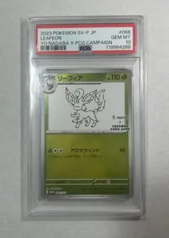 2026年最新】リーフィア 長場 psa10の人気アイテム - メルカリ