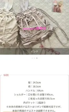 fint ノベルティ　ナップサック