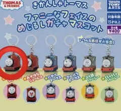 即発送‼️きかんしゃトーマス めじるしガチャマスコット