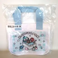 サンリオ当りくじ　ハンギョドン　ミニトート A