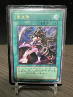 2025年最新】黒炎弾 レリーフの人気アイテム - メルカリ