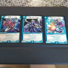 デュエルマスターズ [宇宙カードセット