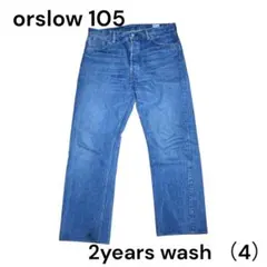 2026年最新】orslow オアスロウ 105 xl(4)の人気アイテム - メルカリ