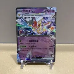 【シングル販売】ビークインex 繁体字中国語版