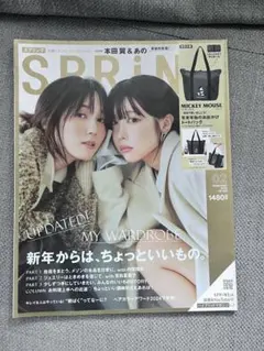 雑誌 SPRiNG スプリング 2025年 2月号（雑誌のみ）