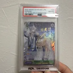2026年最新】信濃 sp psa10の人気アイテム - メルカリ