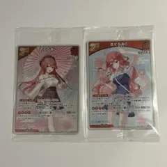 さくらみこ 購入特典 ホロカ 夏ver. 京都IP書店 POP UP 2枚セット