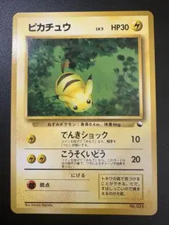 ピカチュウ LV.5 No.025 クイックスターター 旧裏 Pikachu