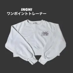INGNI ワンポイントトレーナー ホワイト