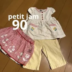 プチジャムのトップスとズボンセット
