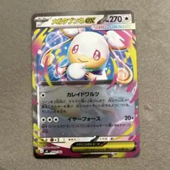 メガタブンネex スタートデッキ100 ポケモンカード