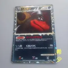 ヘルガー LEGEND 構築スタンダードデッキ 「バンギラス悪」 キラ 008… ヘルガー LEGEND 構築スタンダードデッキ 「バンギラス悪」 キラ 008