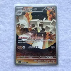 キョジオーン ar 20枚 Yahoo!オークション -「キョジオーン ar」の落札相場・落札価格