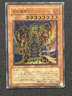 PSA9】溶岩魔神ラヴァ・ゴーレム レリーフ 遊戯王 - メルカリ