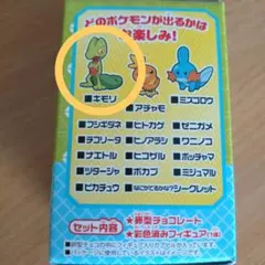 ポケモン キモリ フィギュア　チョコエッグ