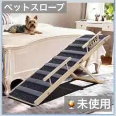 ペット階段 スロープ 4way 犬 猫 ステップ 滑り止め ソファ ヘルニア