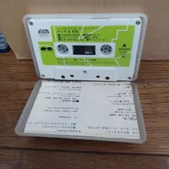 チャゲアスカセット