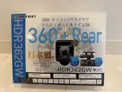 コムテックHDR362GW ドライブレコーダー 360度+リアのサムネイル