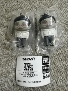 ダンダダンセルポ星人セット
