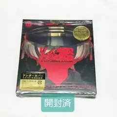 レンタル落ちCD『MILGRAM -ミルグラム- エス/アンダーカバー』 - メルカリ