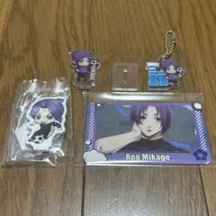 ブルーロック 御影玲王 アクスタ・カード・キーホルダー