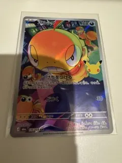 ズルッグ　AR